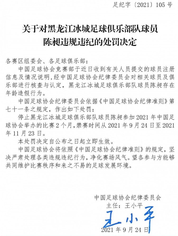 特巴斯此前辞去了西甲主席职务，并宣布参加下一届西甲主席竞选，六台表示，特巴斯接下来将担任西甲临时主席，如果没有出现上诉，那么12月12日他将被正式任命。